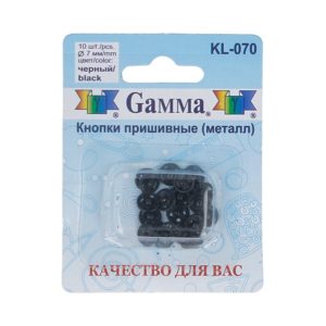 Кнопки пришивные 7мм